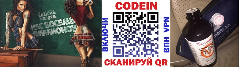 Codein Purple Drank  Озёры 